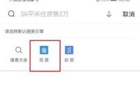 uc浏览器搜索不显示怎么回事-uc浏览器搜索不显示怎么回事儿