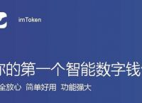 imtoken1.0下载-imtoken20官网下载