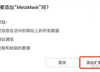 metamask中文版手机下载的简单介绍