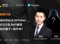 imtoken中国版-imtoken官网下载中国版20