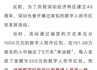 数字人民币现在在哪里试点-数字人民币真的来了!将在这些地方试点!