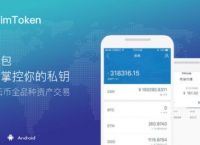 imtoken钱包怎么添加heco-imtoken钱包怎么添加fil代币