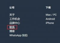 whatsapp中国用不了-whatsapp在国内不能用怎么办