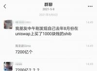 柴犬币2000元变成8000万的简单介绍