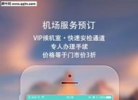 飞机app下载中文版-飞机app下载中文版安卓手机