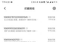 接收不到短信验证码是什么原因-OPPO接收不到短信验证码是什么原因