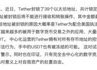 usdt怎么会冻结-usdt冻结了怎么办