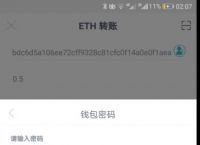 imtoken怎么修改改交易密码-imtoken密码忘记了怎么修改密码