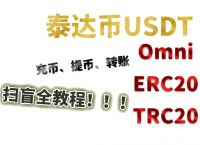 usdt泰达币行情-泰达币usdt能涨到多少