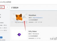 metamask小狐狸钱包官网-metamask小狐狸钱包官网513版本