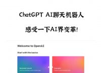 chatgpt怎么下载-科大讯飞chatGPT怎么下载