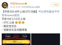 usdt交易平台下载ios-usdt交易平台软件官网app