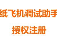 [国内如何注册纸飞机]国内纸飞机注册使用方法教程2020