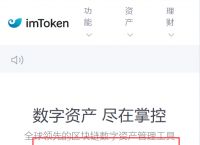 imtoken钱包下载安卓教程-imtoken钱包安卓版下载步骤