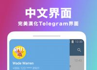 [telegreat中文官方版下载电脑]telegreat中文版496下载