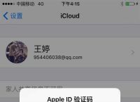 苹果机收不到一些app的验证码-苹果机收不到一些app的验证码怎么回事