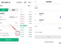 usdt交易平台软件交易记录-usdt交易平台软件官网app