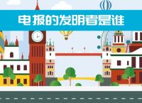 电报的语音-电报语是什么意思