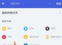 中文版tokenpocket下载-tokenpocket 129