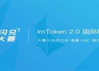 imtoken2.0安卓下载-imtoken 20 官方下载