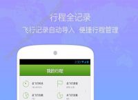 飞机app怎么注册不了-飞机app怎么注册不了账号