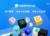 token钱包官网下载-token钱包官网下载im