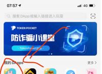 包含token钱包官网下载苹果手机能下载吗的词条