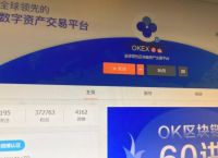 okex官网-okex官网怎么进不去了