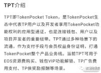 tp钱包的安全性高吗-tokenpocket钱包安全性