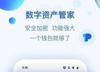 tp钱包官网下载1.3.5-tp钱包官网下载最新2023