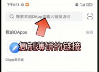 包含tp钱包下载ios的词条