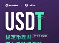 关于usdt钱包app回调的信息