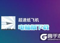 纸飞机中文聊天软件下载-纸飞机中文下载社交app