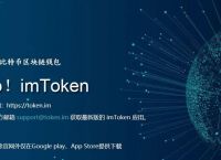 imtoken钱包带宽-imtoken钱包nft