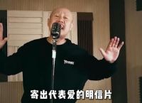 电报员周大爷是谁-电报员周大爷是谁扮演的