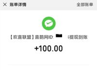 imoney怎么提现到微信的简单介绍