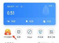 [tp钱包官网首页]tp钱包官网下载app