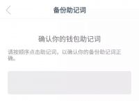 imtoken钱包苹果版app下载的简单介绍