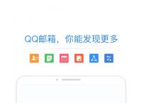 qq邮箱-邮箱密码在哪里看