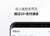 助力钱包app苹果版-助力钱包的额度信息是真的吗