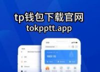 tp钱包怎么交易-tp钱包的钱怎么变现