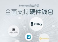 imtoken官方版下载手机版-imtoken官网下载10安卓