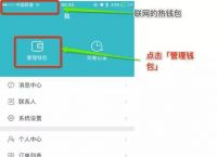 关于imtoken钱包怎么提现需要收到验证码的信息