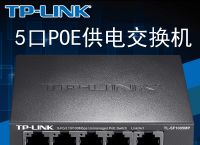 交换机tplink好吗-水星交换机和tplink哪个好