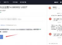 usdt地址可以查到吗-usdt地址可以查到对方的资料吗