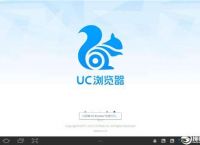 uc浏览器网页版进入手机网址-uc浏览器网页版进入手机网址在哪