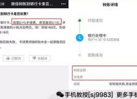 微信零钱转账要手续费吗-微信零钱转账需要手续费吗?