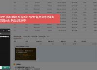 usdt微信收款-usdt微信收款不会被限制吗