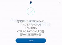 paypal里的钱如何提现-paypal怎么提现到国内银行卡