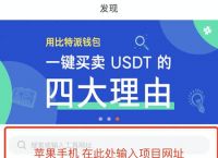 比特派苹果官网下载-比特派官网下载app